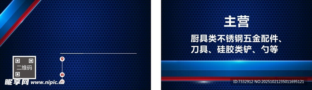 蓝色科技风背景宣传页