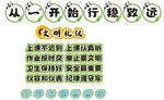 班级文化  文明礼仪