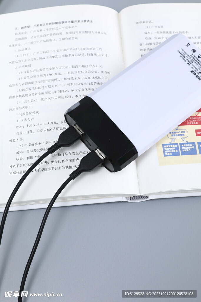 多功能充电宝连接多设备充电