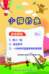 小猫钓鱼