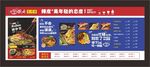 牛肉面馆价格展板画面