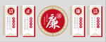 廉政文化宣传装饰图案
