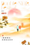 秋日浪漫漫步