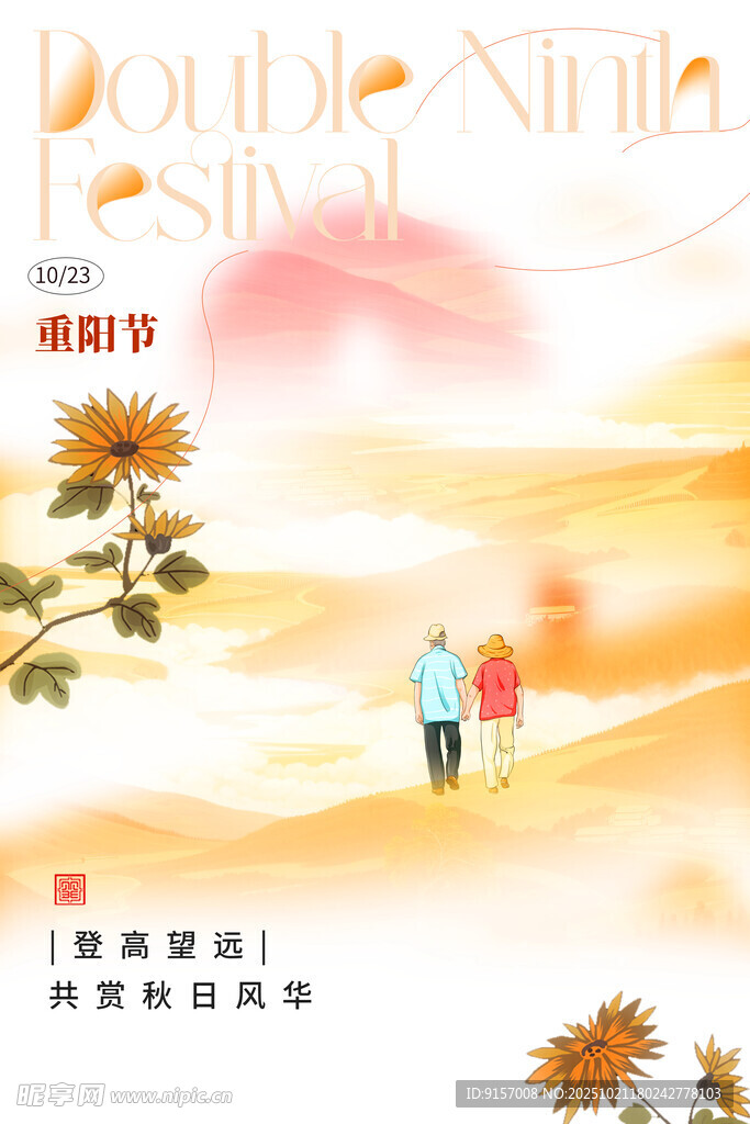 秋日浪漫漫步