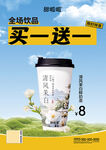 甜啦啦饮品