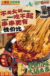 串串