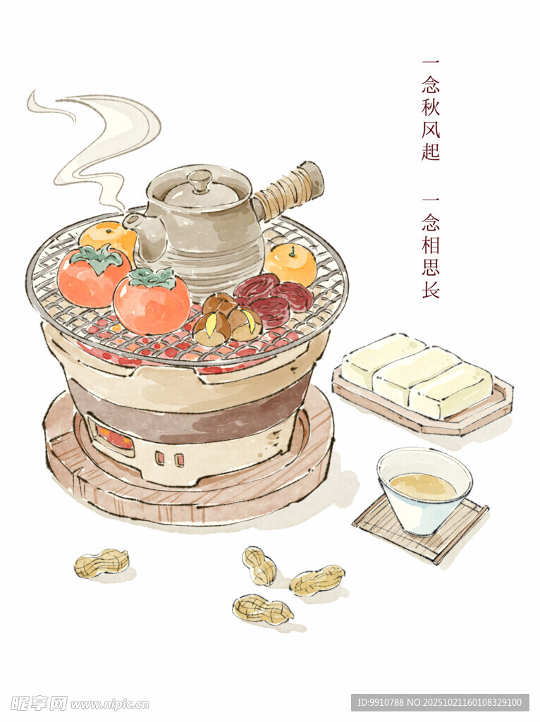 围炉煮茶