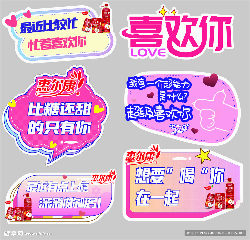 520手举牌