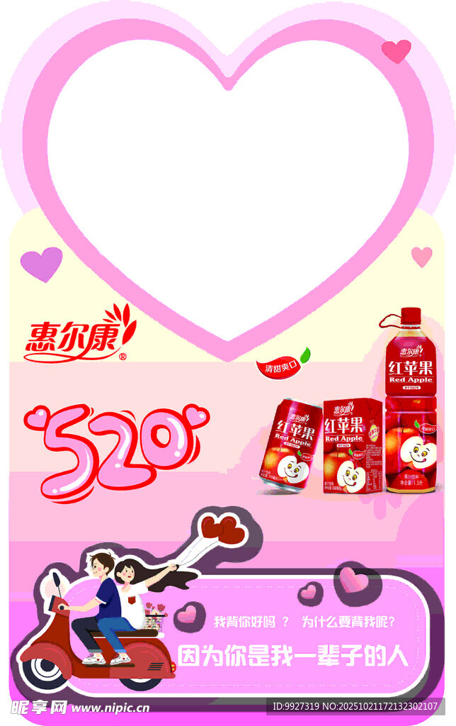520拍照牌