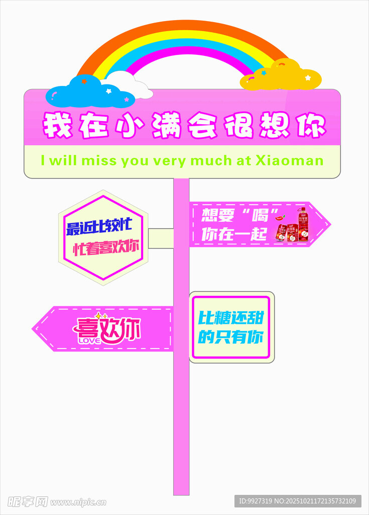 路标牌