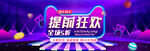  双十一促销