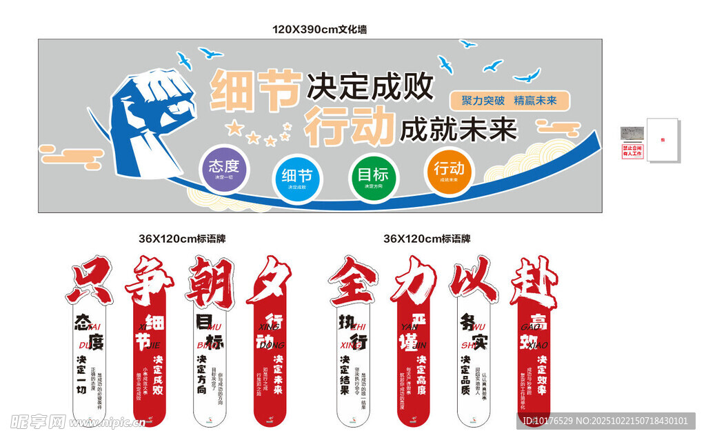 公司形象墙