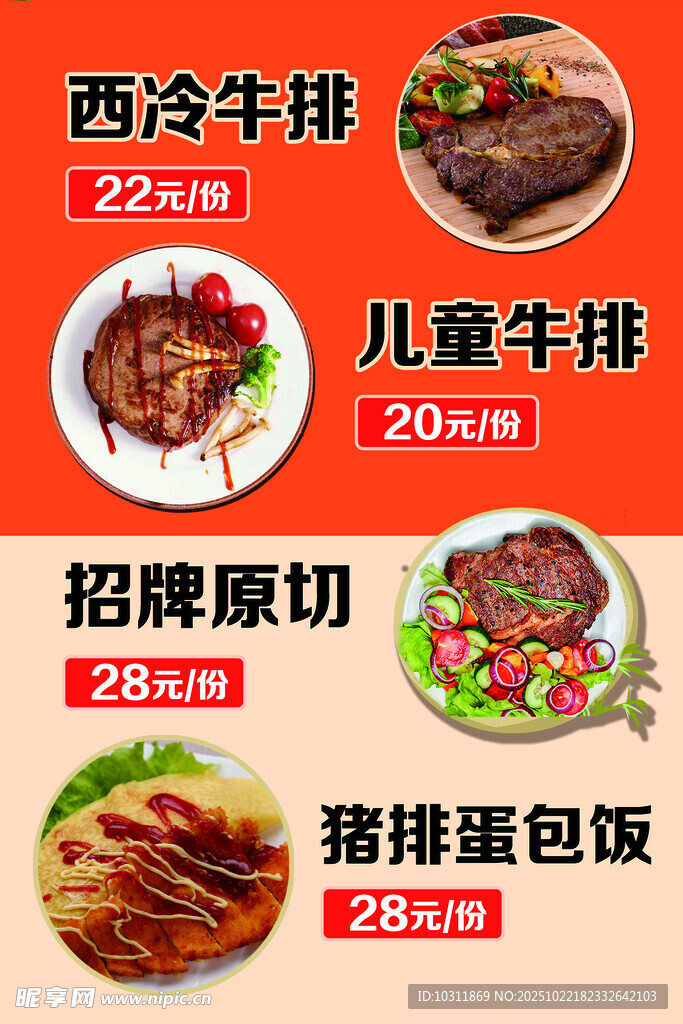 美味牛排套餐特惠推荐