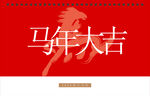 2026年台历 