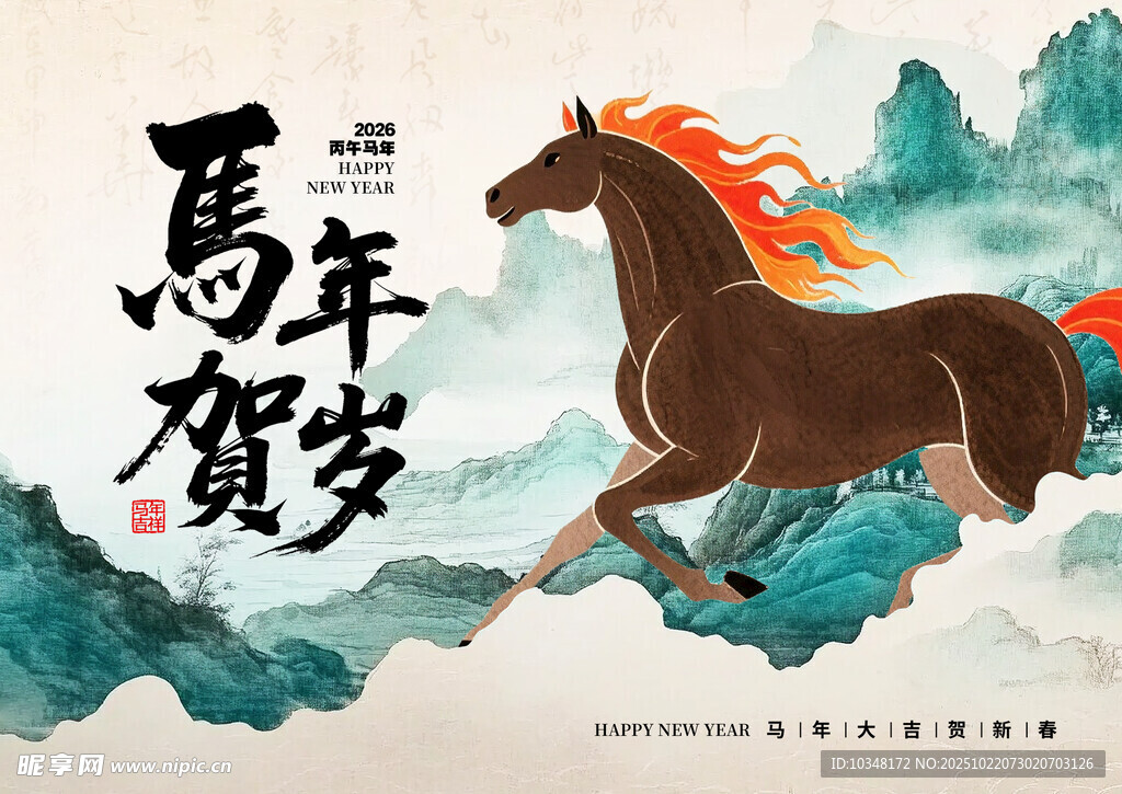 2026年台历 