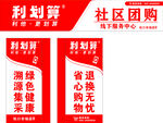 利划算 团购 招牌门头