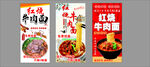 红烧牛肉面  美食 一斤牛肉