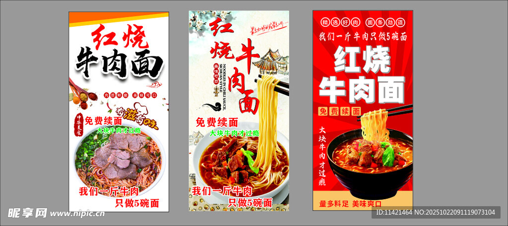 红烧牛肉面  美食 一斤牛肉
