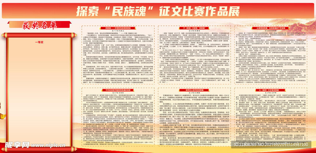 安全生产宣传栏内容展示