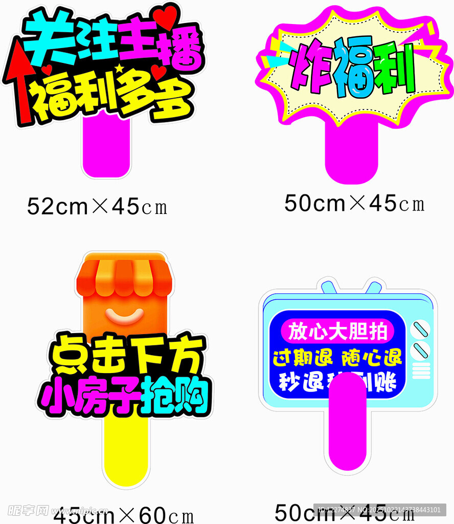 促销手牌展示