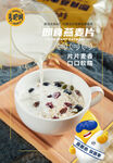 牛奶冲泡即食燕麦片