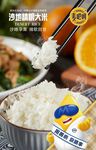 优质大米