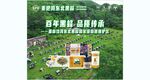百年孤独主题手帐套装展示