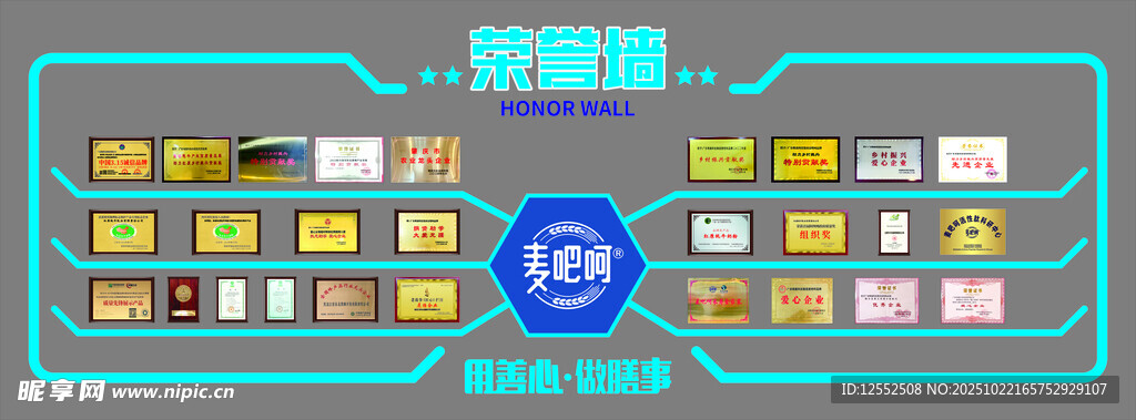 智能界面展示