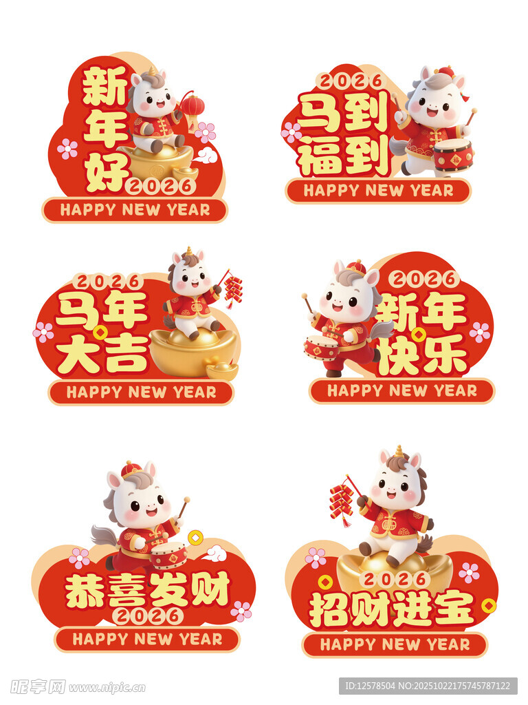 马年手举牌