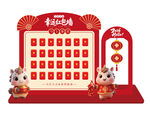 新年红包墙