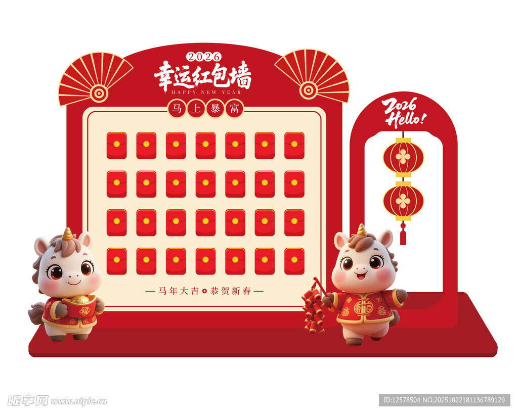 新年红包墙