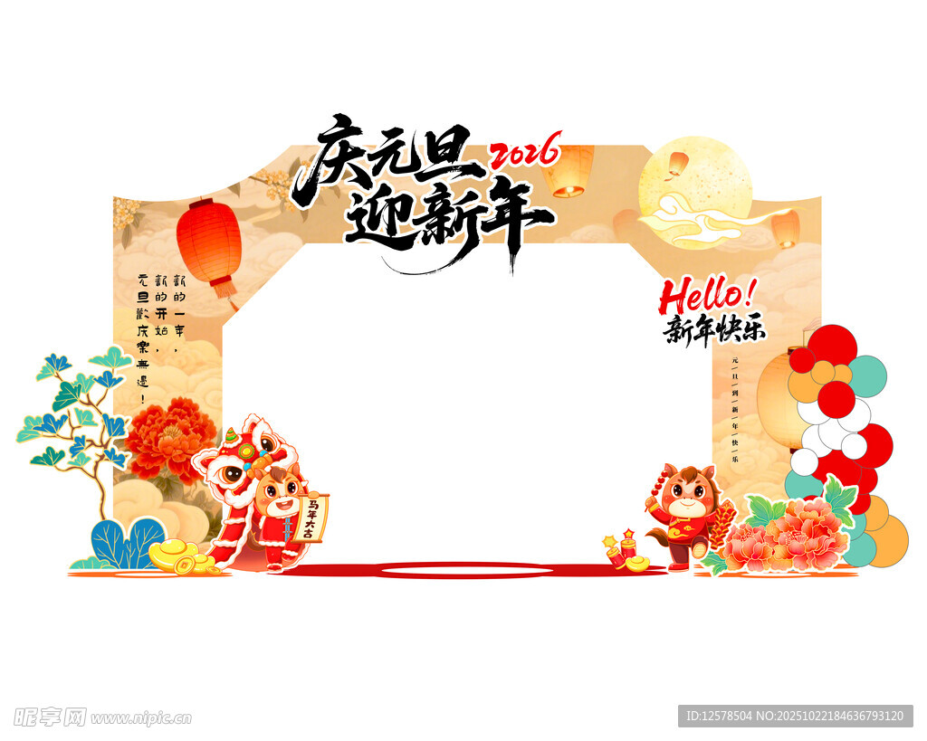 2026马年美陈