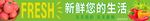 新鲜生活  畅享缤纷蔬果
