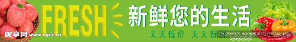 新鲜生活  畅享缤纷蔬果