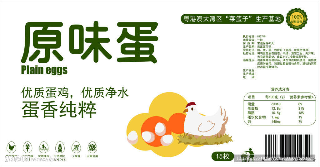 原味蛋蛋香卤鹌鹑蛋
