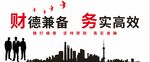 财务室文化墙