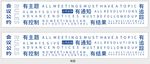 会议公约