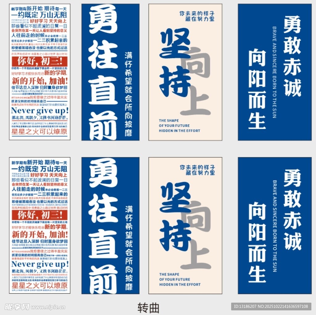 教室励志标语