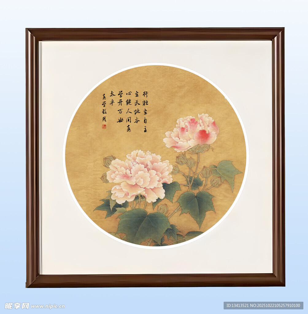 中式挂画 红芙蓉
