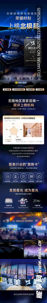 活动长图设计