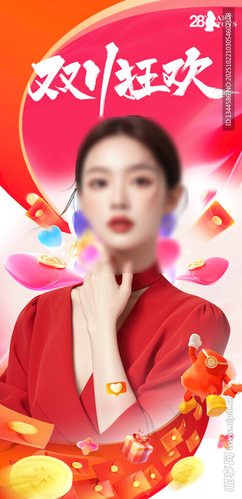 双11医美海报