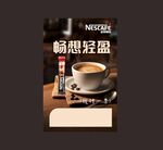 畅想轻盈咖啡时光