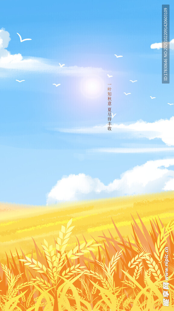 秋分海报