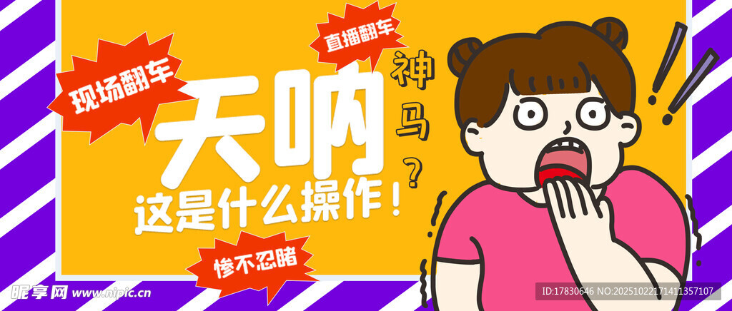 公众号横幅