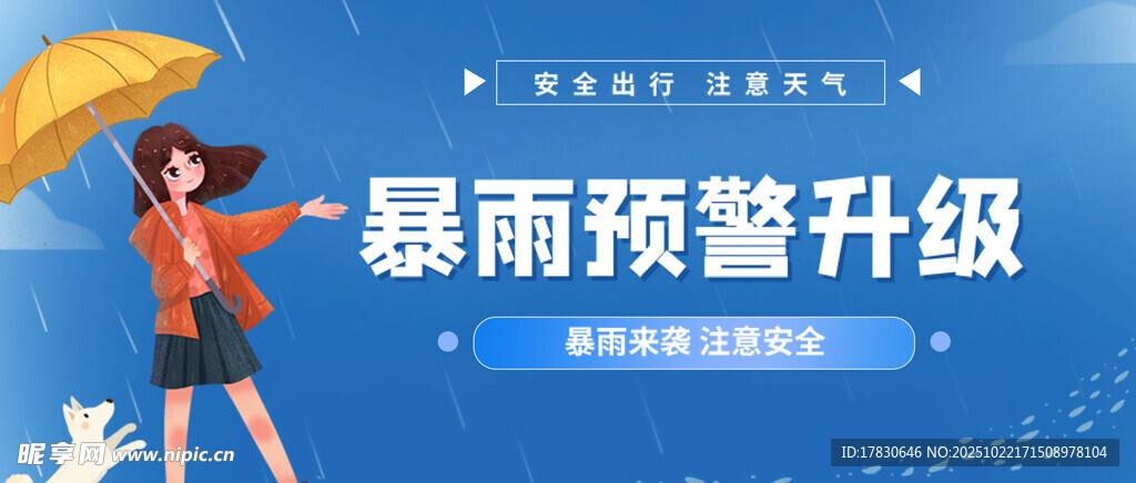 雨中撑伞女孩