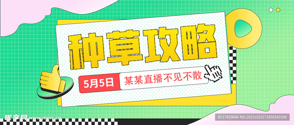 畅享优惠促销季