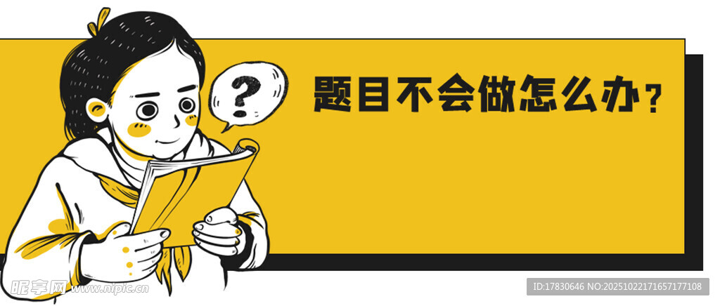 公众号横幅