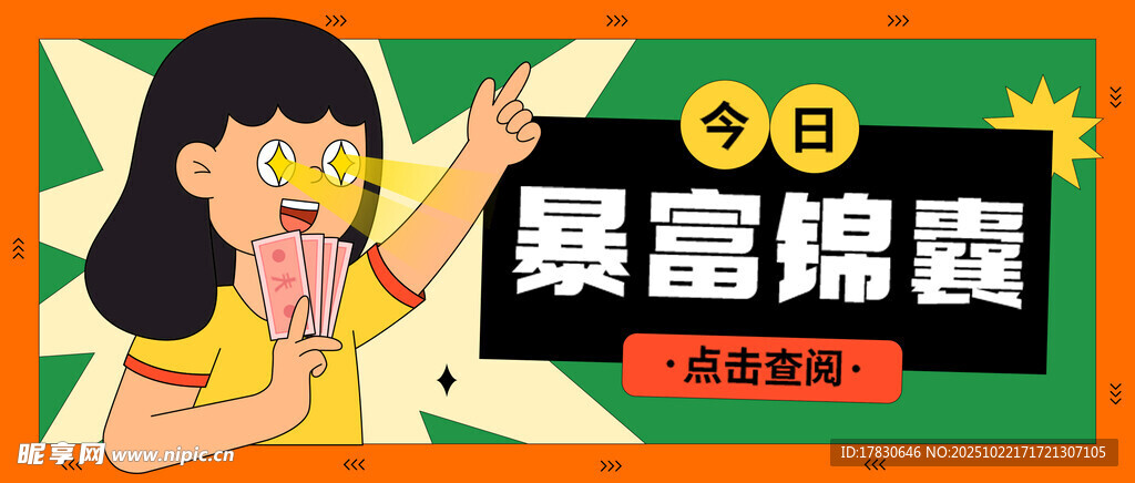 女孩手持话筒直播带货