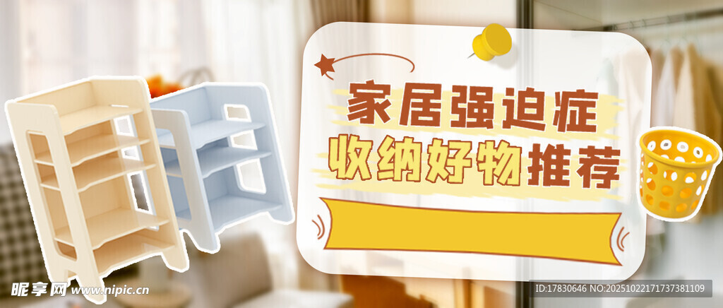 家居强档优惠精选推荐