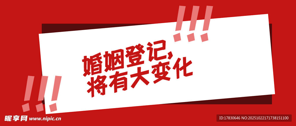婚姻登记将迎重大变化